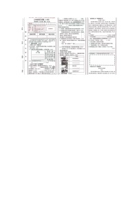 山西省长治市潞州区2023-2024学年三年级下学期期末语文试题