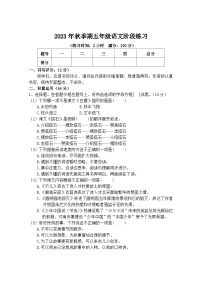 广西玉林市陆川县2023-2024学年五年级上学期期中检测语文试题