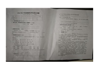 山东省东营市广饶县乐安中学2024-2025学年（五四学制）六年级上学期开学语文试题