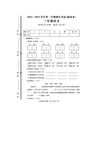 山东省聊城市临清市2022-2023学年三年级上学期期末语文试题