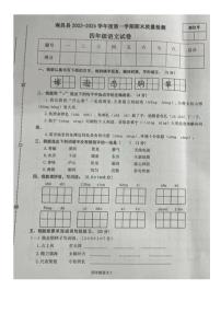 江西省南昌市南昌县2023-2024学年四年级上学期期末语文试题
