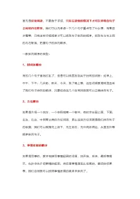 小学语文句子排序实用技巧+专项练习（附答案）