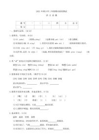 [语文][期末]河南省驻马店市西平县2023～2024学年三年级上学期1月期末试题(有答案)