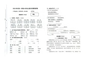 浙江省杭州市萧山区2023-2024学年二年级上学期期末质量检测语文试卷