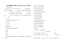 统编版（2024）六年级上册狼牙山五壮士精品测试题