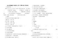 统编版（2024）六年级上册开国大典优秀课后作业题