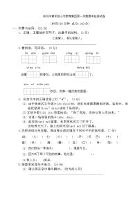 江苏省徐州市青年路小学教育集团2022-2023学年三年级上学期期末语文试题