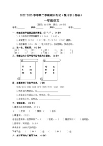 江西省赣州市于都县2022-2023学年一年级下学期期末考试语文试卷