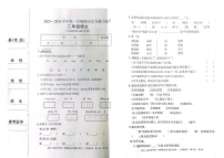 新疆巴音郭楞蒙古自治州2023-2024学年二年级上学期期末语文试题