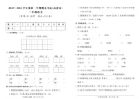 山东省潍坊市高密市2023-2024学年二年级上学期期末语文试题