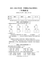 山东省青岛市即墨区2023-2024学年三年级上学期期末语文试题