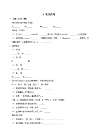 小学语文统编版（2024）三年级上册秋天的雨课堂检测