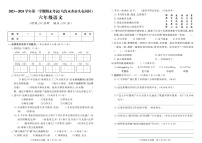 新疆乌鲁木齐市头屯河区2023-2024学年六年级上学期期末语文试题