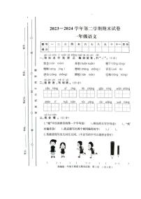 [语文][期末]山东省聊城市莘县2023～2024学年一年级第二学期期末试题(有答案)