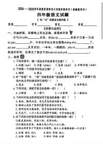 福建省泉州市南安市多校2024-2025学年四年级上学期第一次月考语文题