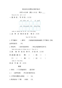 统编版2024二年级语文上册全册【第五单元月考】复习备考资料