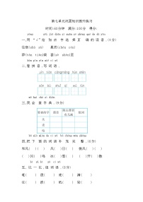 统编版2024二年级语文上册全册【第七单元月考】复习备考资料