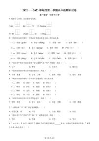 北京市朝阳区部编版四年级上册期末考试语文试卷