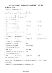 北京市怀柔区部编版四年级上册期末考试语文试卷