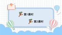 小学语文3 我是小学生优秀ppt课件