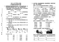 广东省东莞市虎门镇2024-2025学年二年级上学期第一次月考语文试题