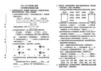 广东省东莞市长安镇2024-2025学年二年级上学期第一次月考语文试卷