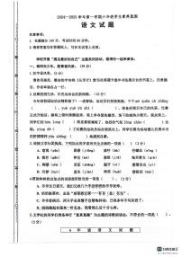 山东省德州市宁津县2024-2025学年六年级上学期开学语文试题