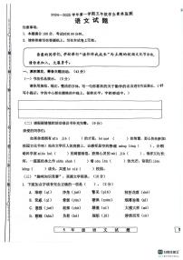 山东省德州市宁津县2024-2025学年五年级上学期开学语文试题