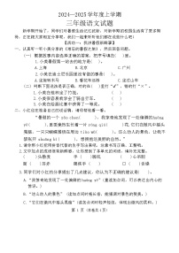 广东省东莞市长安镇2024-2025学年三年级上学期第一次月考语文试卷