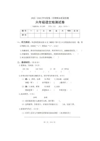 广东省惠州市惠城区2022-2023学年六年级下学期期末语文试题