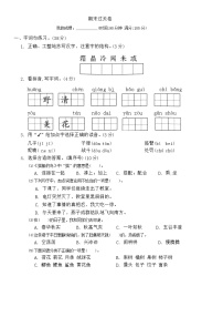 期末过关卷-2024-2025学年统编版语文三年级上册