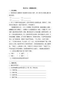 小学统编版（2024）习作：猜猜他是谁同步练习题