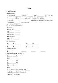 统编版（2024）四年级上册观潮同步练习题