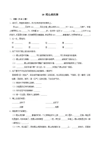 统编版（2024）四年级上册爬山虎的脚复习练习题