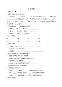 统编版（2024）四年级上册牛和鹅巩固练习