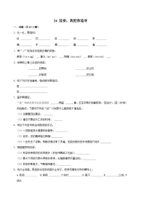 统编版（2024）四年级上册延安我把你追寻课后练习题