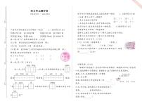 统编版2024二年级语文上册全册【第五单元月考】精品复习备考资料