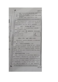 重庆市丰都县2023-2024学年三年级上学期期末考试语文试题