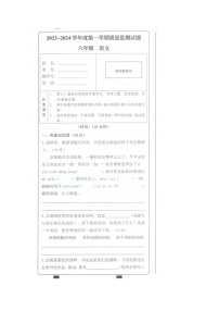 重庆市璧山区2023-2024学年六年级上学期期末考试语文试题