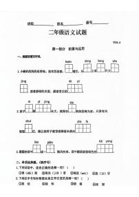 福建省仓山区2024-2025学年二年级上学期第一次月考语文试题