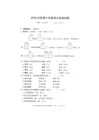 重庆市垫江县2023-2024学年六年级上学期期末考试语文试题