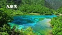 语文四年级上册习作：推荐一个好地方评课ppt课件