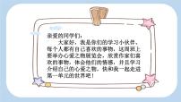 小学统编版（2024）白鹭背景图课件ppt