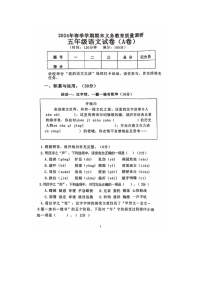 广西壮族自治区南宁市良庆区2023-2024学年五年级下学期期末语文试题