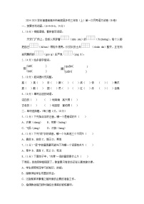 福建省福州市闽侯县多校2024-2025学年三年级上学期第一次月考语文试卷（B卷）