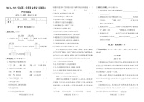福建省漳州市2023-2024学年四年级上学期期末语文试题
