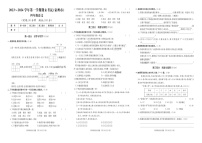 福建省泉州市2023-2024学年四年级上学期期末语文试题