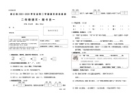 贵州省铜仁市德江县2023-2024学年二年级下学期期末检测语文试题