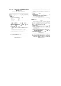 山东省临沂市蒙阴县2023-2024学年四年级上学期期末语文试题