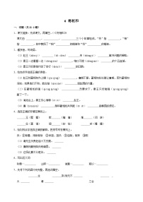 小学语文统编版（2024）五年级上册将相和同步达标检测题